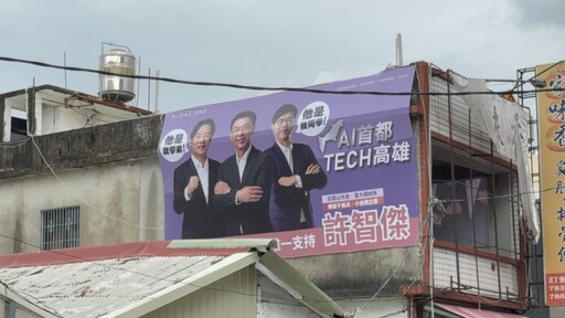 民進黨高市長初選暗潮洶湧 許智傑看板合體賴邁 學長學弟情搶鋒頭