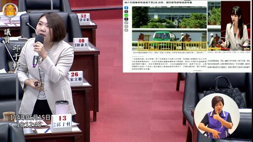 輕軌財壓、演唱會爭議、空污未解 邱于軒總質詢三問陳其邁