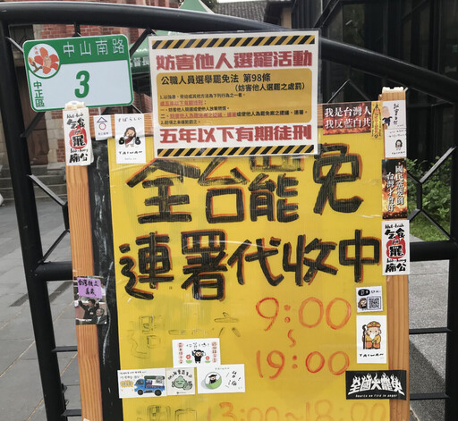 「罷免潮」引發社會反思:民主機制或政治動員?