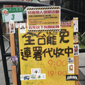 「罷免潮」引發社會反思：民主機制或政治動員？