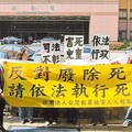 反廢死公投案通過 預計8月23日舉行公投