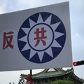 輕放紅共間諜對在野出重拳 國民黨再批綠無理大搜索只為大獨裁