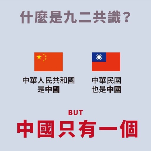 聯繫靠「熱心人士」兩岸對話僵局未解 國台辦強硬重申「九二共識」前提