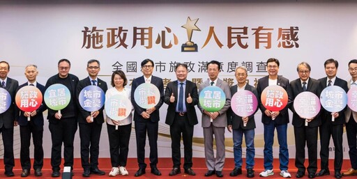 2025施政滿意度大調查 翁章梁連4年獲金獎認證、嘉縣府團隊也摘金