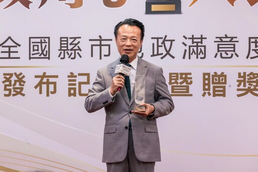 2025施政滿意度大調查 翁章梁連4年獲金獎認證、嘉縣府團隊也摘金