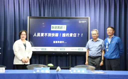 新冠再起!人民買不到快篩!誰的責任?!