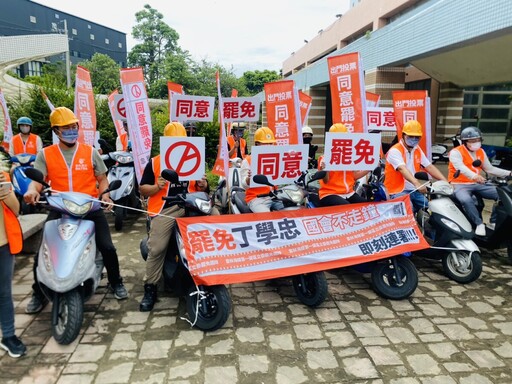 罷免車隊全面啟動 「拔釘行動」訴求深入巷弄點燃地方動能