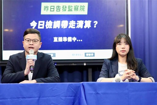 昨告發監察院今檢調帶走涉「死亡連署」案?!北檢約談張斯綱遭列被告
