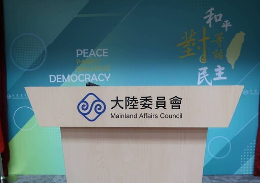 民主防衛升級!賴政府擬103項應對措施 陸委會表態支持立院修法