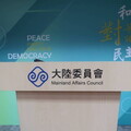 民主防衛升級！賴政府擬103項應對措施 陸委會表態支持立院修法