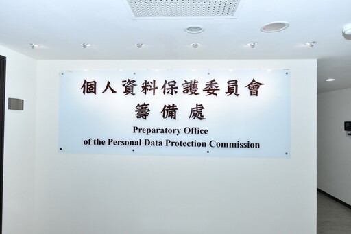 政府違法蒐用個資 個人資料保護委員會成立有法可管嗎？