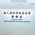 政府違法蒐用個資 個人資料保護委員會成立有法可管嗎？