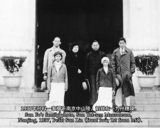 孫中山長孫女孫穗瑛在美國去世 家人舉辦追思會