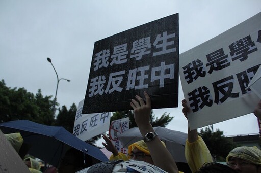聲援旺旺中時!譴責陸委會政治打壓兩岸文化交流 捍衛民主憲政及言論自由