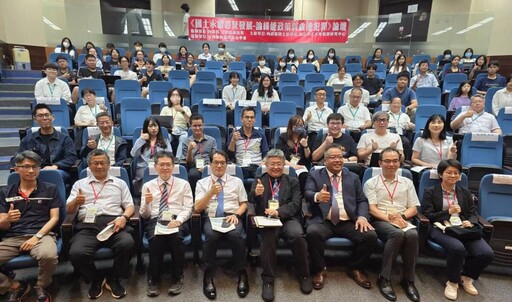 聚焦綠能與廉政 國土管理署x中正大學舉辦論壇探討防貪對策