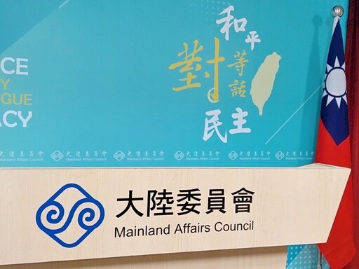 揚言放置炸藥阻六四紀念 陸委會報警處理未發現異常