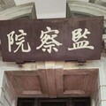 監院風波燒不完？李俊俋辭官政治風暴未歇 濫權修理調查員關刀指向「某女監委」