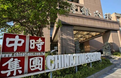 「既無密會即無指示」報導子虛烏有 中時聲明否認不澄清不得不告