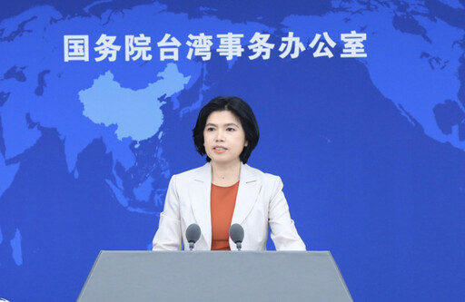 懸賞通緝國軍資通電軍「證據確鑿、難逃制裁」 國台辦再預告三措施繼續熱炒