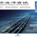 海委會《國際海洋資訊》改季刊模式 首期以海底電纜與海域意識剖析台灣戰略地位