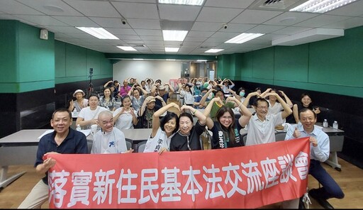 新住民心聲不再沉默!民眾黨座談會推動落實《新住民基本法》