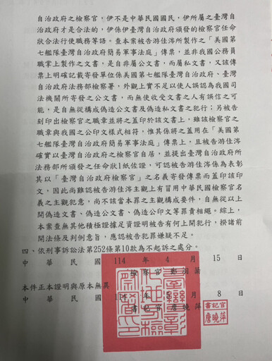 SOS救命!被佔領區人民求救聲明/游佳涔