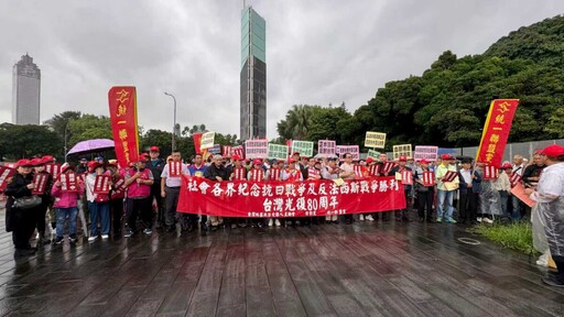 民團自發行動！紀念抗日戰爭暨反法西斯戰爭勝利・台灣光復80週年