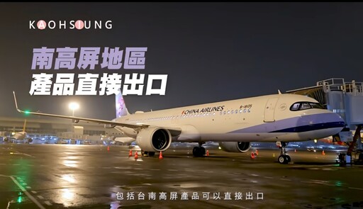 高雄智慧城市新願景!許智傑主張24小時無宵禁機場助經濟起飛