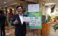 黃榮利完成民進黨嘉義縣長初選登記 強調「嘉義改變」