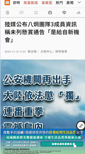 大陸再通緝「台獨」網紅 賴清德、韓國瑜首度表態