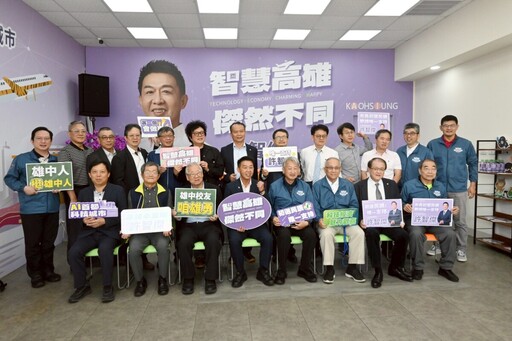 百工百業齊聚！雄中校友力挺許智傑 拚出「智慧高雄、傑然不同」