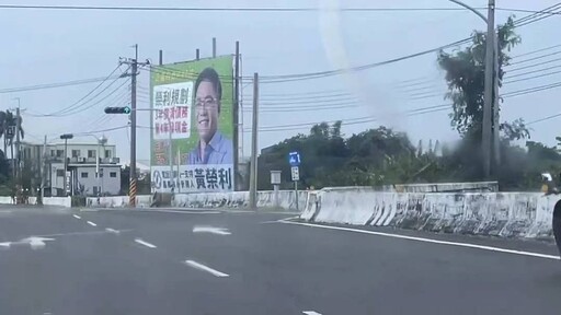 民進黨嘉義縣長初選民調開跑在即 黃榮利縣長競選CF及看版亮相