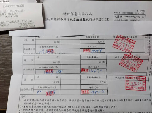 柯文哲農地違規變停車場 陳佩琪秀補稅單據