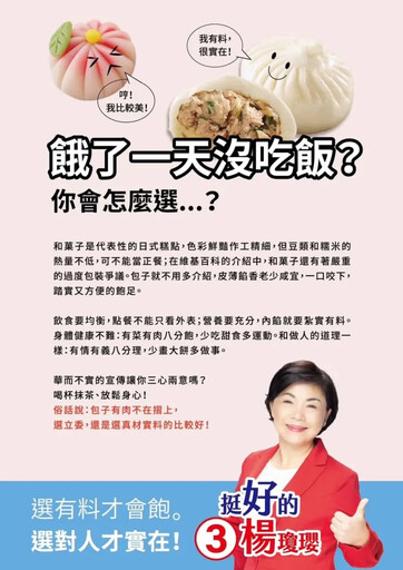 楊瓊瓔、謝子涵女力對打 食材點心輪番上場