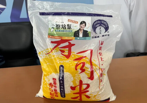 遭控送「5公斤包裝米」 蔡培慧：慈善物資