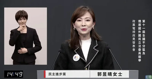 郭昱晴列8點嗆藍白：國會過半台灣能不亂嗎