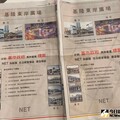 基市府聲明回應NET登報控東岸廣場招商違法