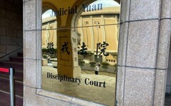 懲戒法院審理前院長性騷案 裁定不公開審理