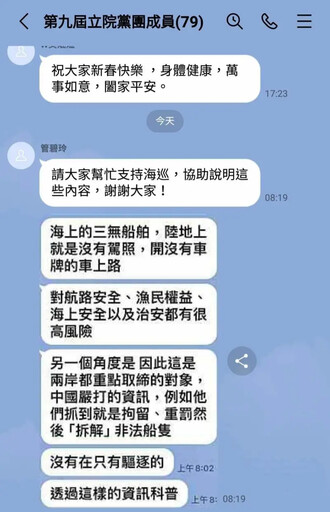 中國快艇翻覆2死爭議燒 女藍委齊轟管碧玲