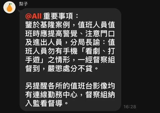 基隆警遭撞亡！基層控「出事第一個被檢討」