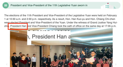 沒選上沒關係 立院稱韓國瑜President Han