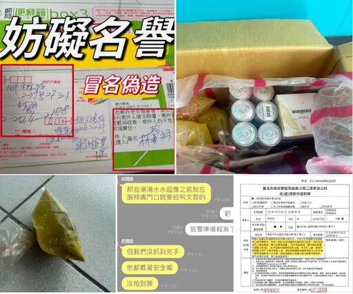 服務處遭放不明液體 林珍羽報案盼揪出嫌犯