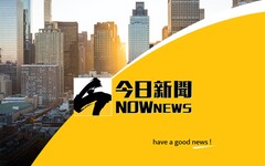 台美貿易倡議第2階段實體談判 台北登場