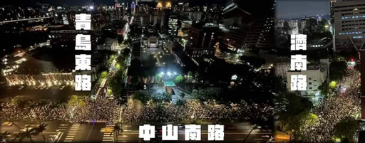 現場喊破3萬人！群眾包圍立院空拍圖曝光
