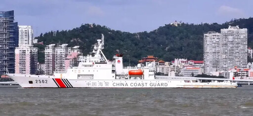 中共11船艦擾台 國防部公布動態首納海警船