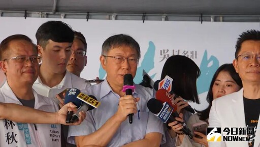 中國海警強押澎湖漁船 柯文哲發聲了！