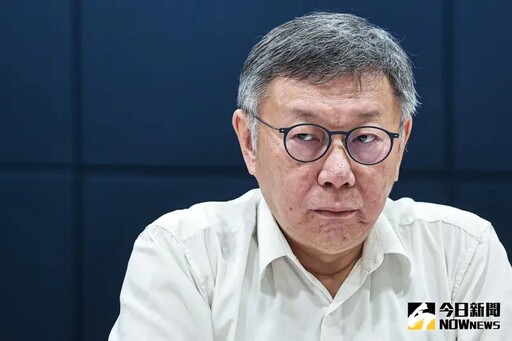 柯P又被騙！李艷秋：常被騙真的智商157？