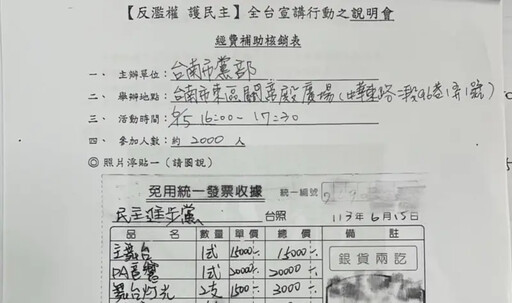 柯文哲台南造勢花475萬 綠委拿一張圖打臉