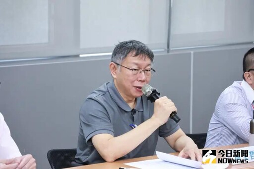 柯文哲爆收木可400萬 他：活半世紀首聽說