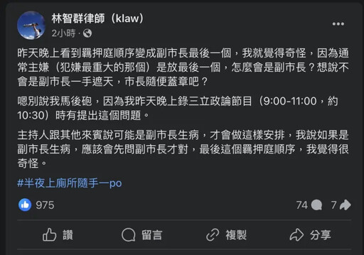 柯文哲無保請回 律師揭奇怪1細節